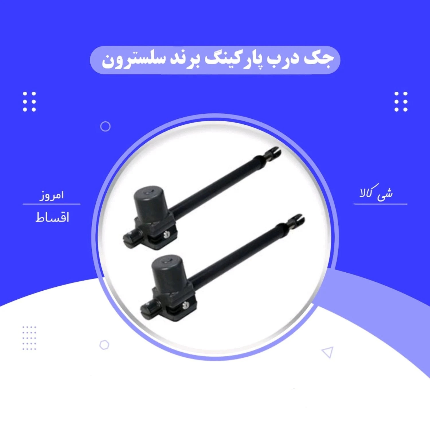 امنیتی ساختمان شی کالا - تصویر 2