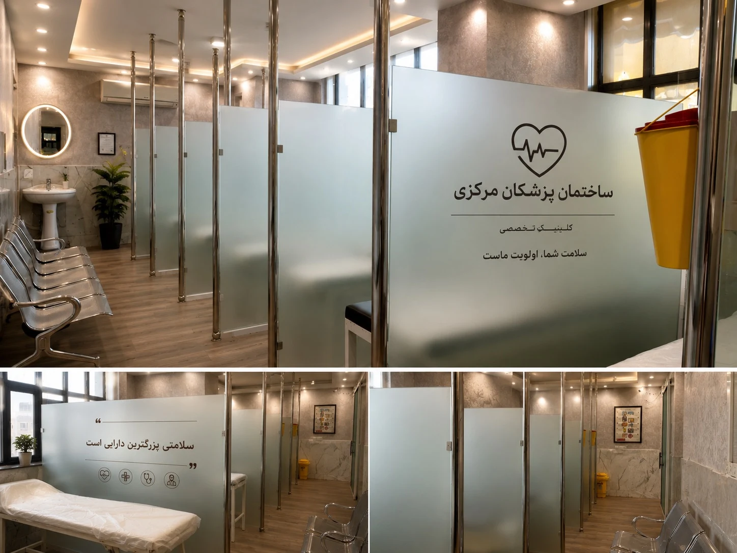کلینیک ترک اعتیاد و سم زدایی سامان - تصویر 2