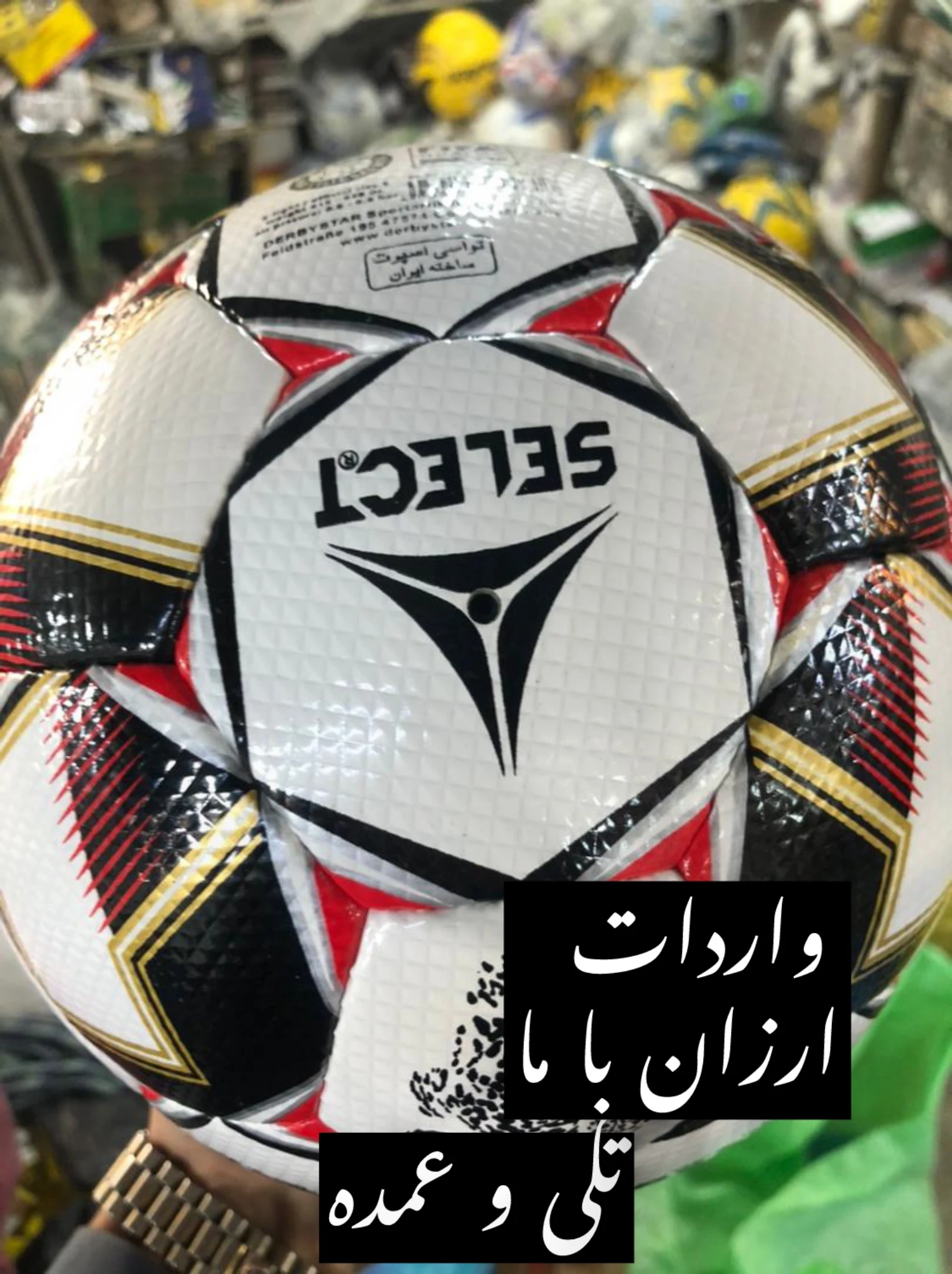 الماس توپ
