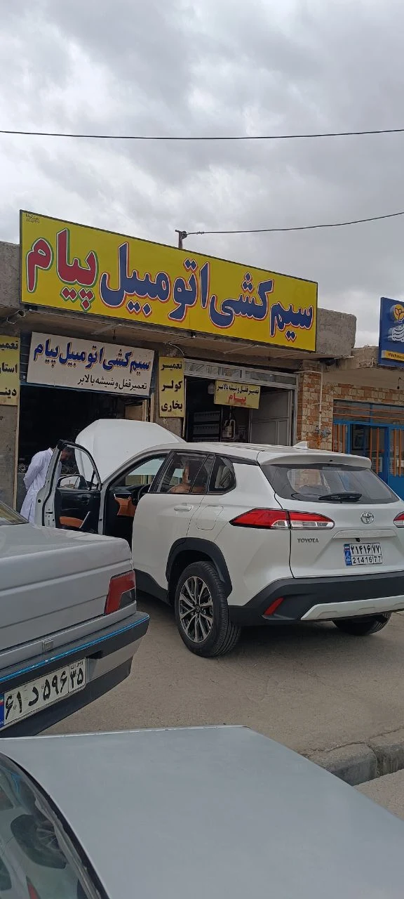 سیم کشی پیام - تصویر 3