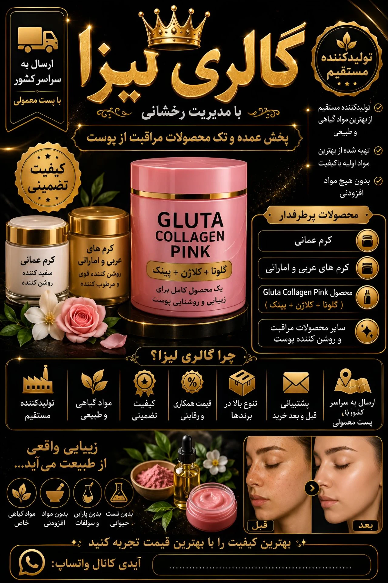 گالری لیزا