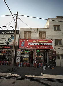فروشگاه جعفری