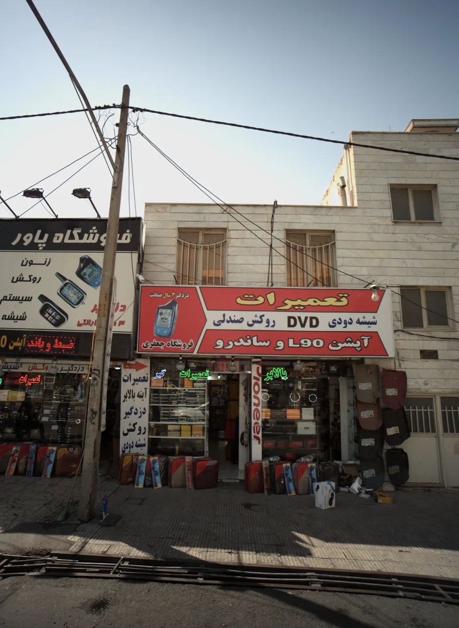 فروشگاه جعفری