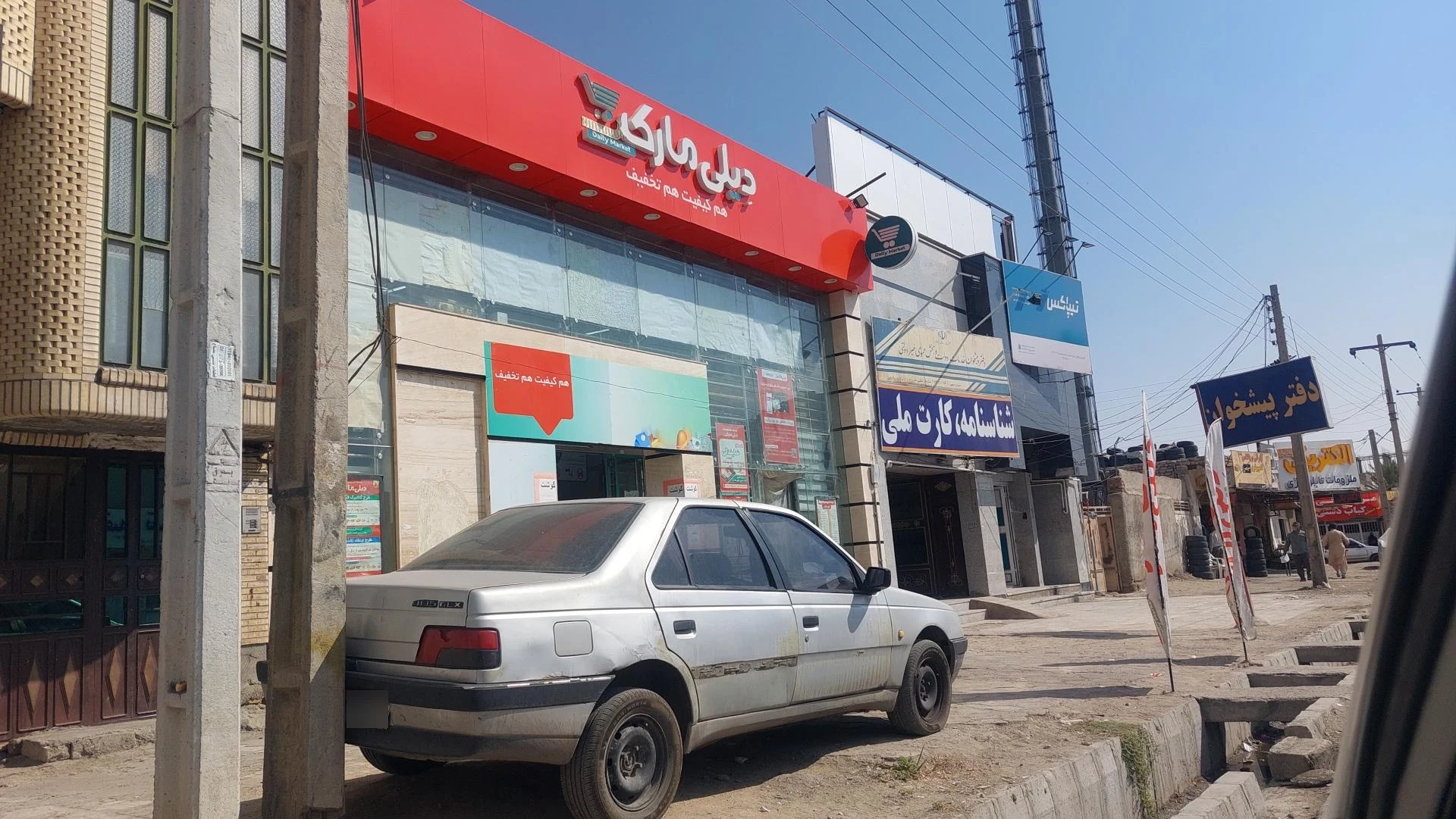 افق کوروش