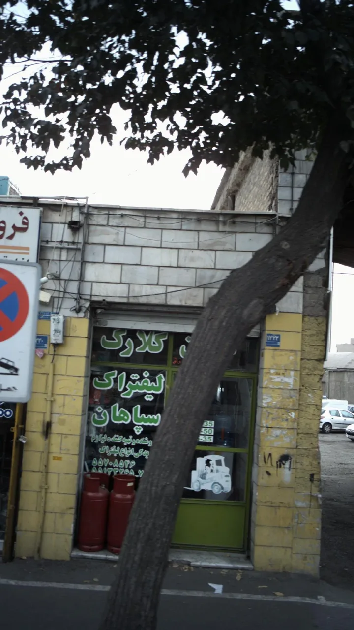 فروشنده وتهیه لوازم یدکی انواع لیفتراک