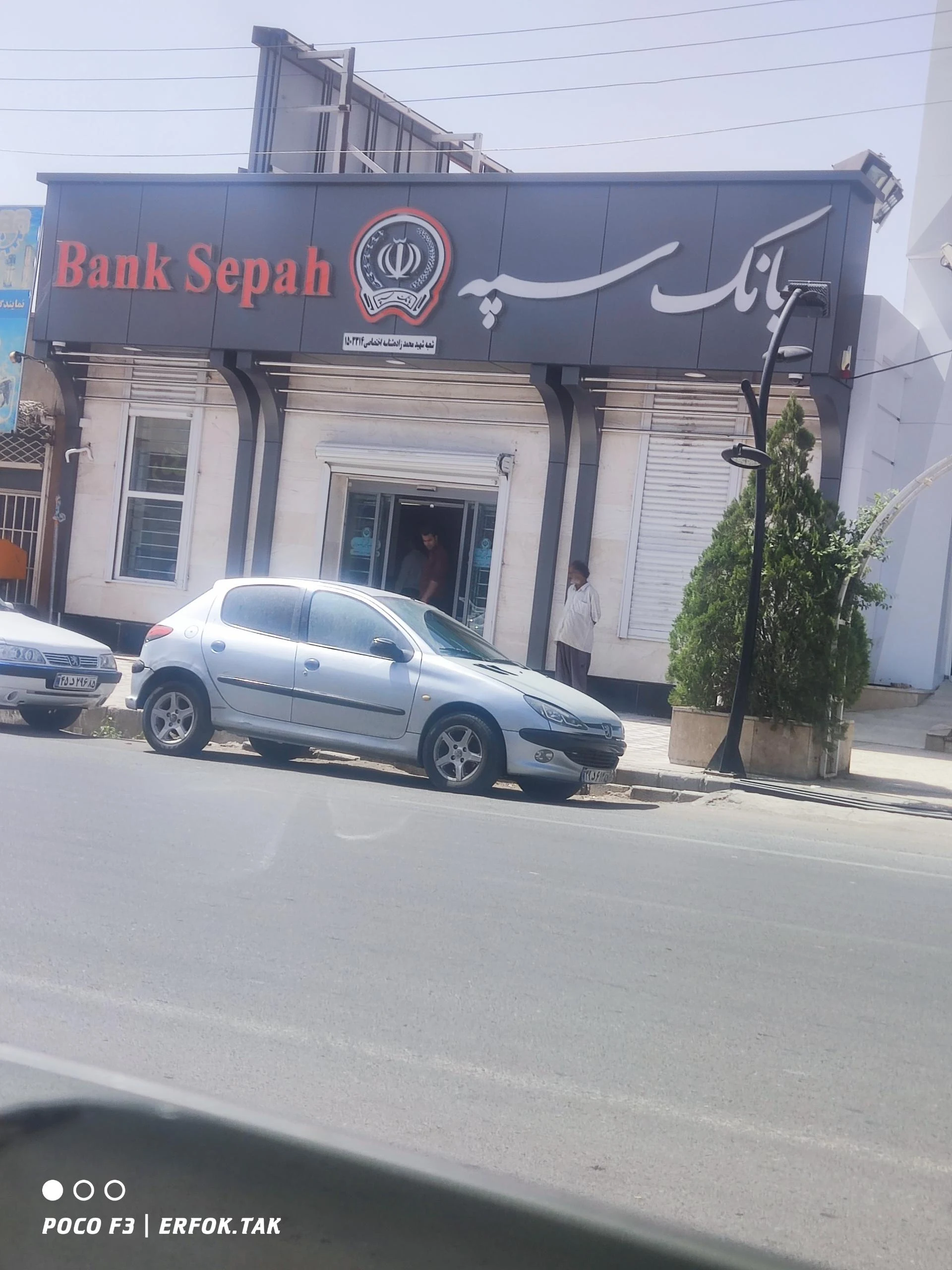 مدیریت شعب بانک سپه(قوامین سابق) - تصویر 3