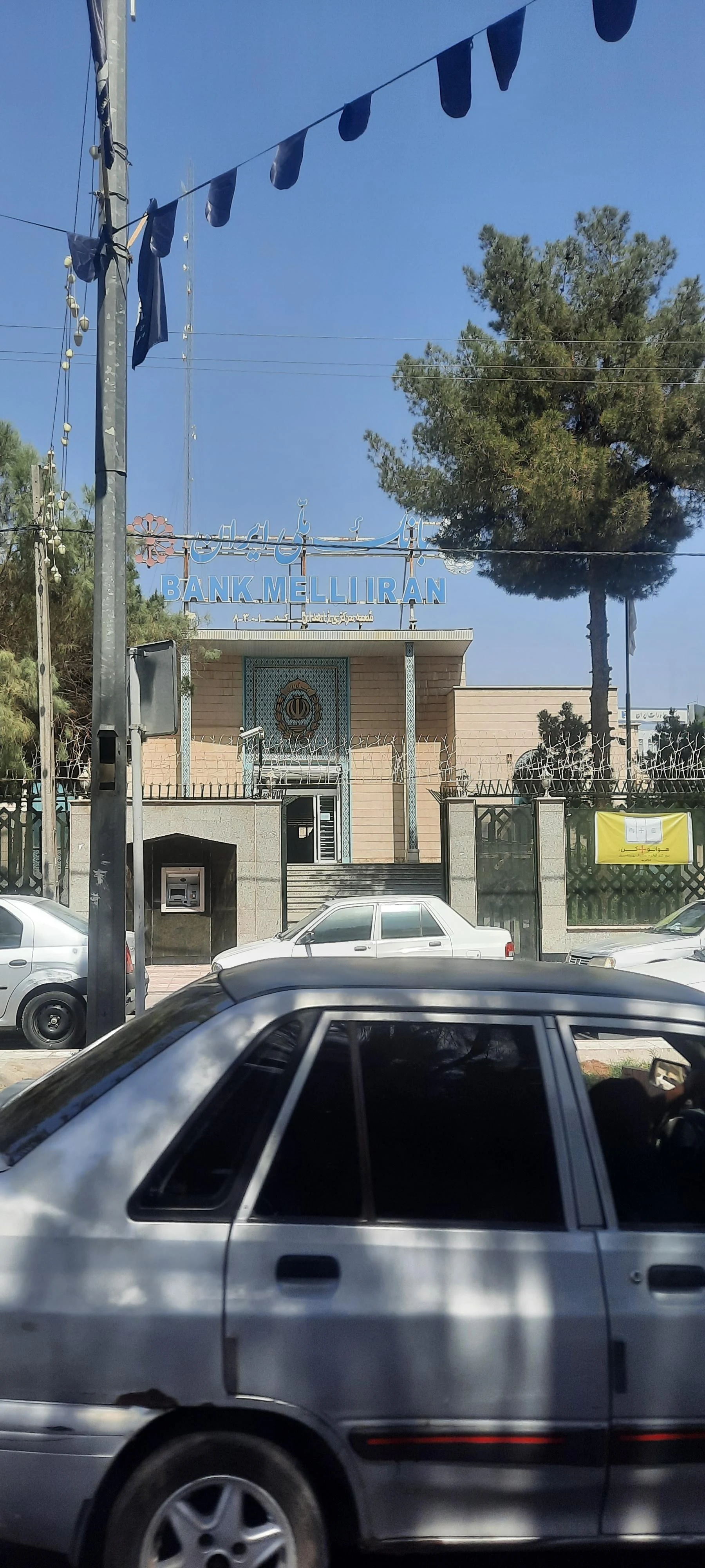 بانک سرمایه شعبه بازار زاهدان