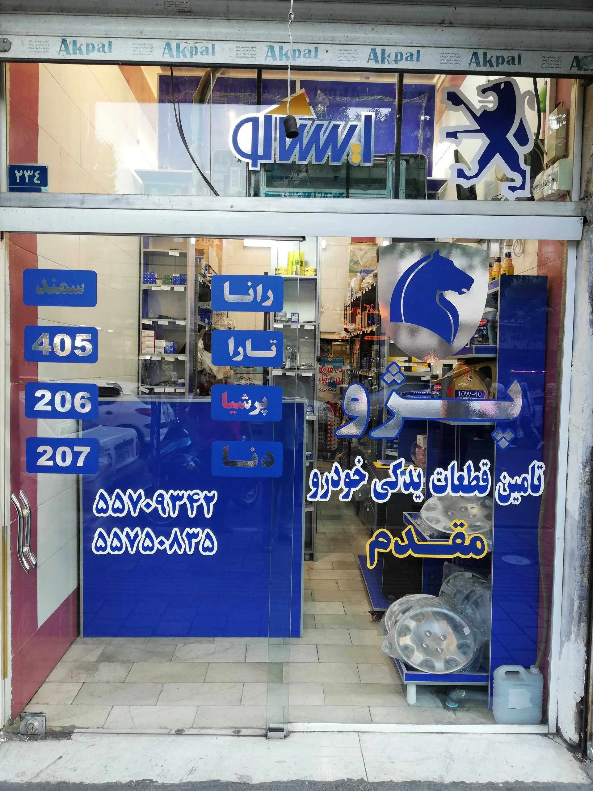 فروشگاه سایپا یدک خدابخشی
