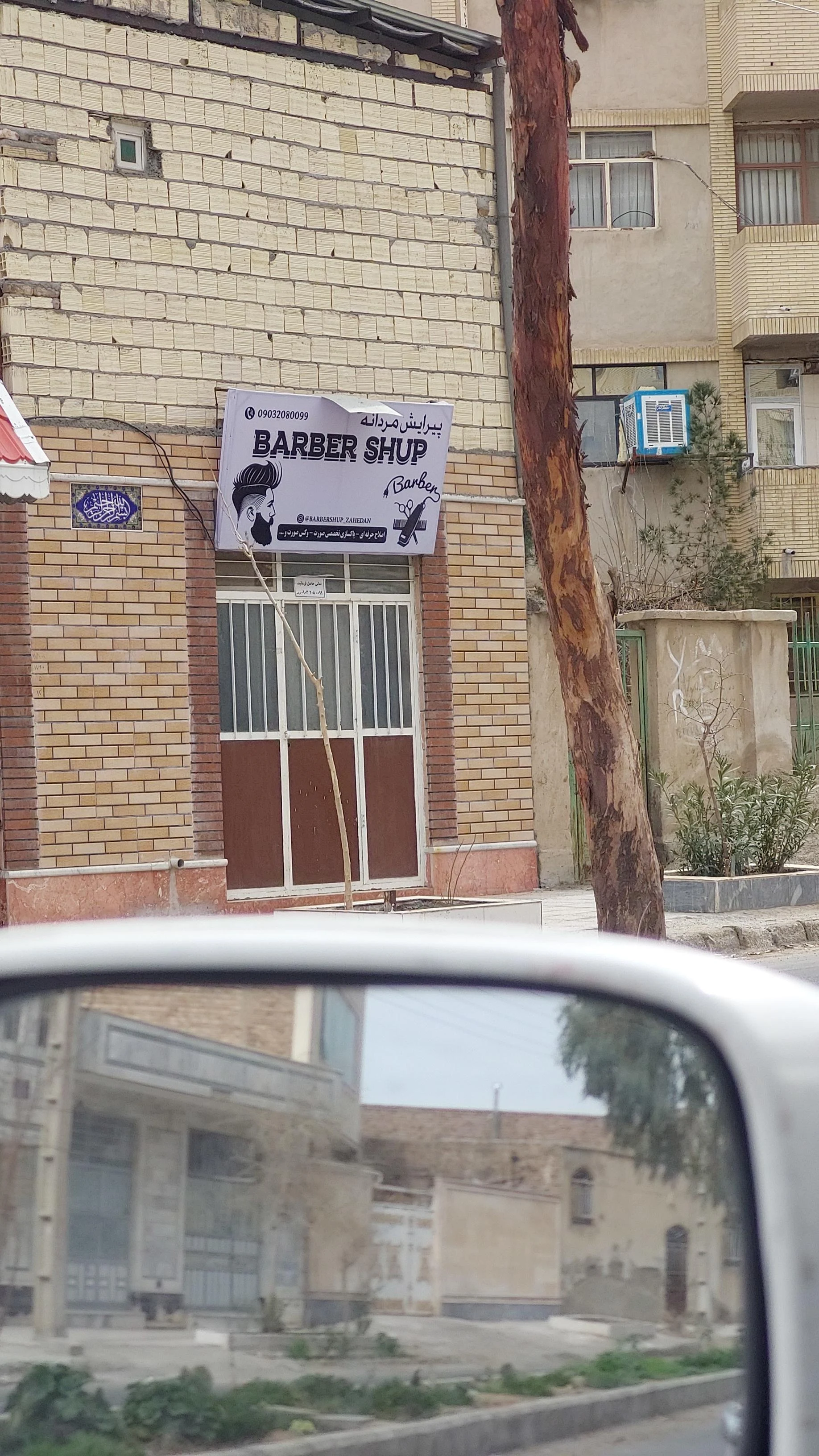 پیرایش نگاه نو