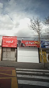 رینگ ولاستیک مهدی