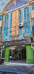 پاساژ طلا فروشان برادران