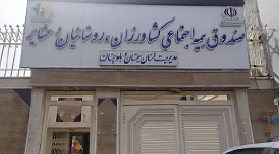 شورای اسلامی شهر زاهدان