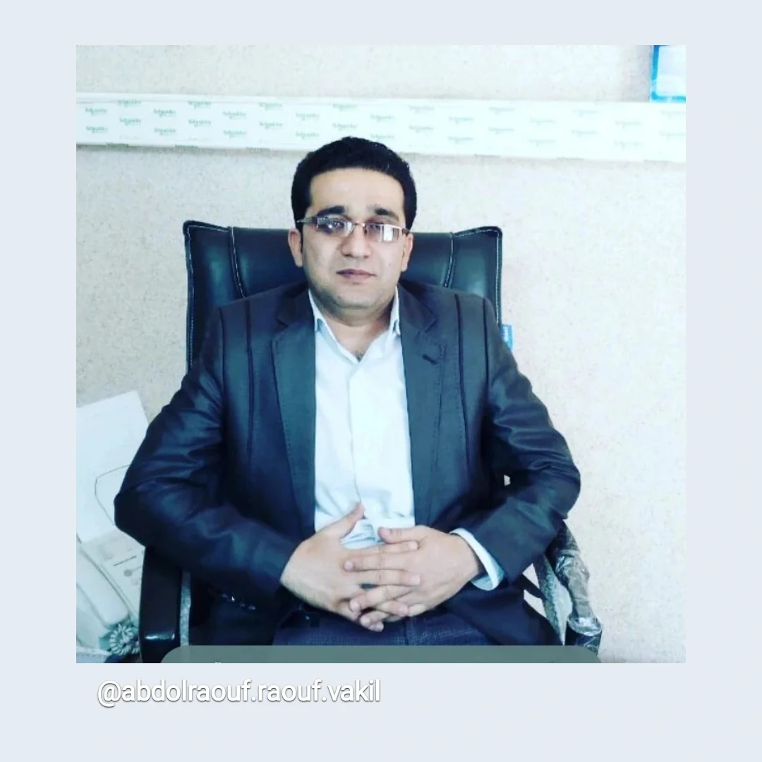 وکیل عبدالرئوف رئوف - تصویر 2