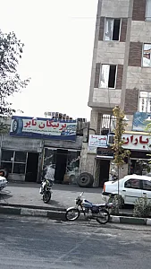 پرتیکان تایر