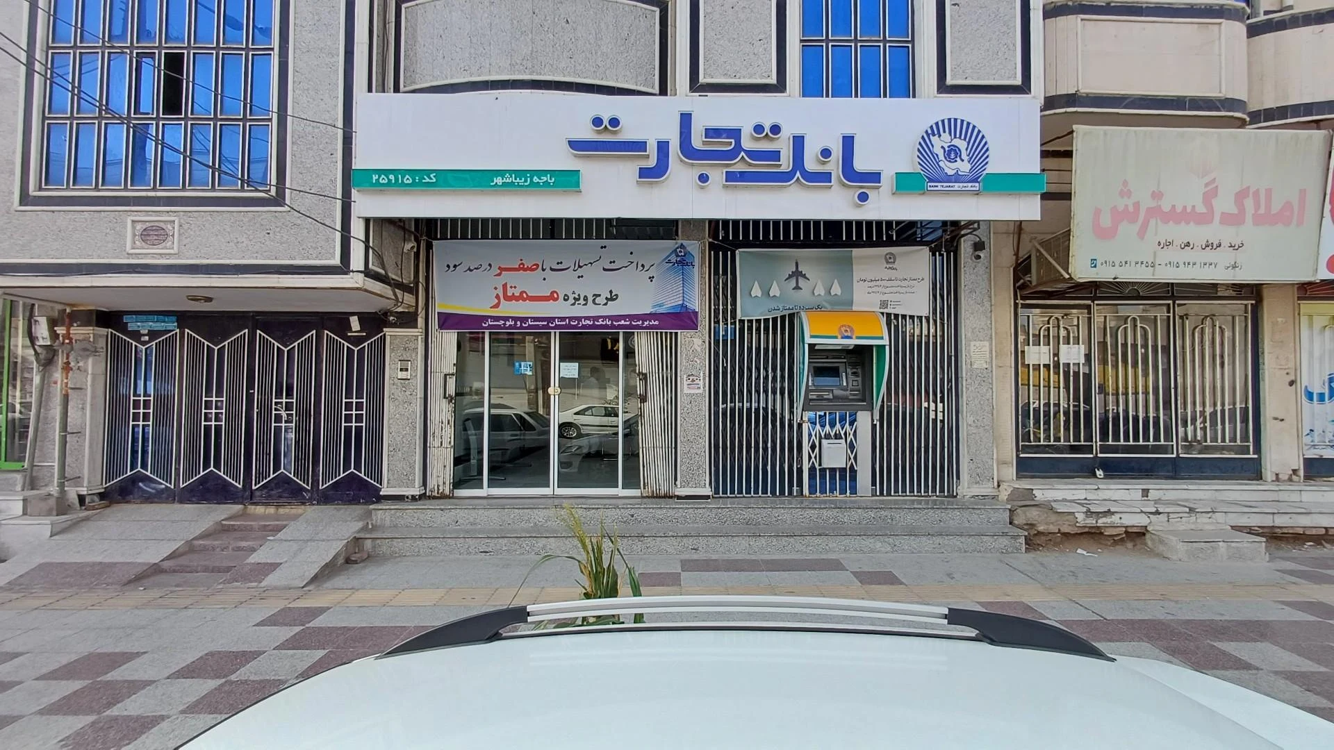 بانک تجارت شعبه زیبا شهر زاهدان - تصویر 2