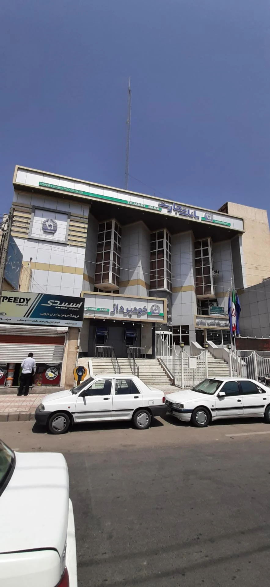 بانک تجارت شعبه زیبا شهر زاهدان - تصویر 4
