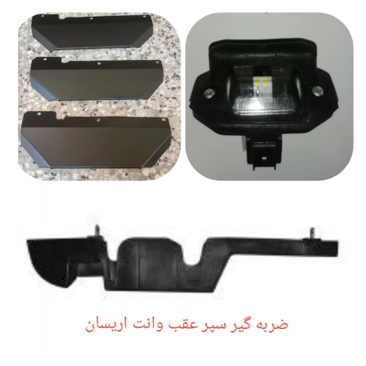 فروشگاه اریسان یدک تهران - تصویر 3