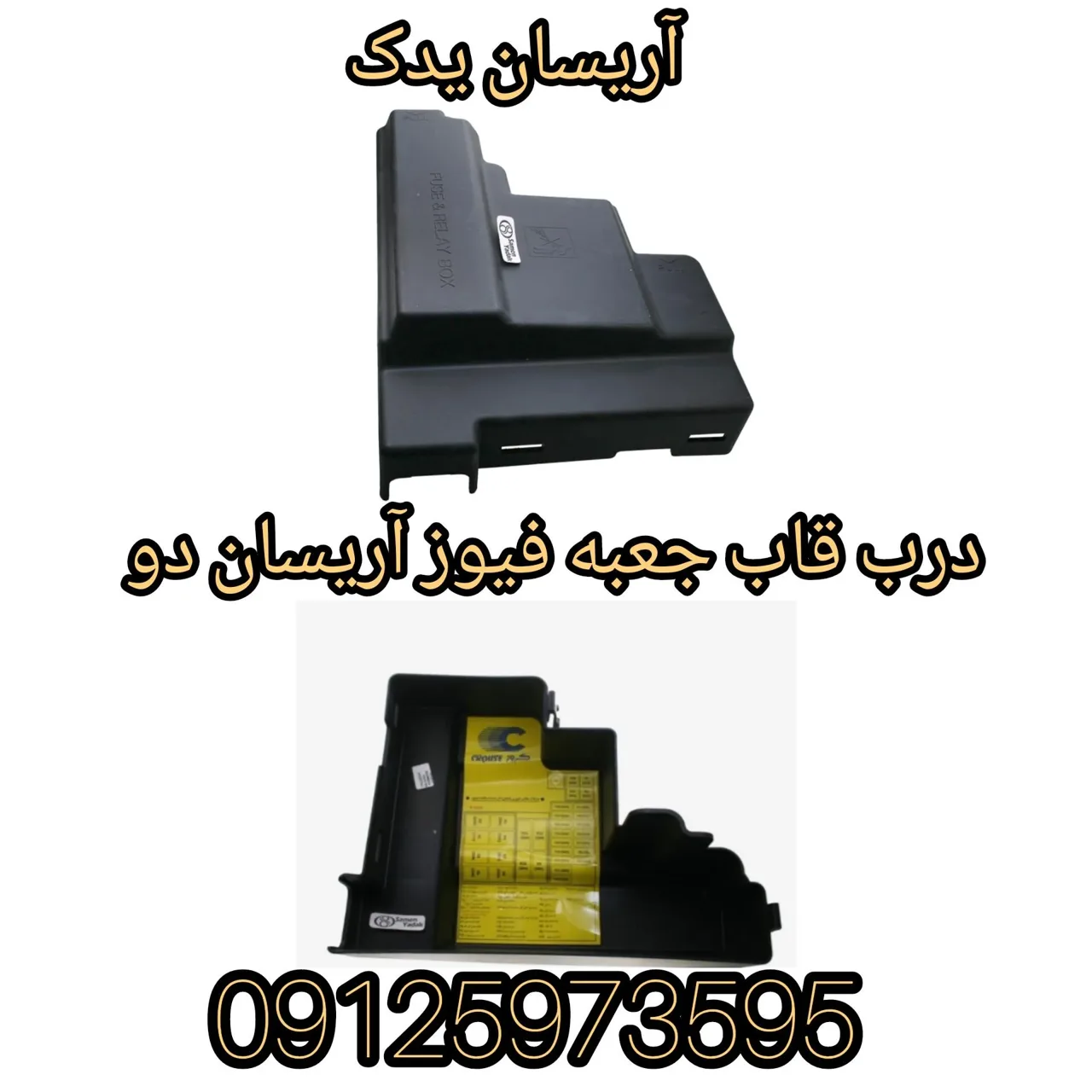 فروشگاه اریسان یدک تهران - تصویر 6