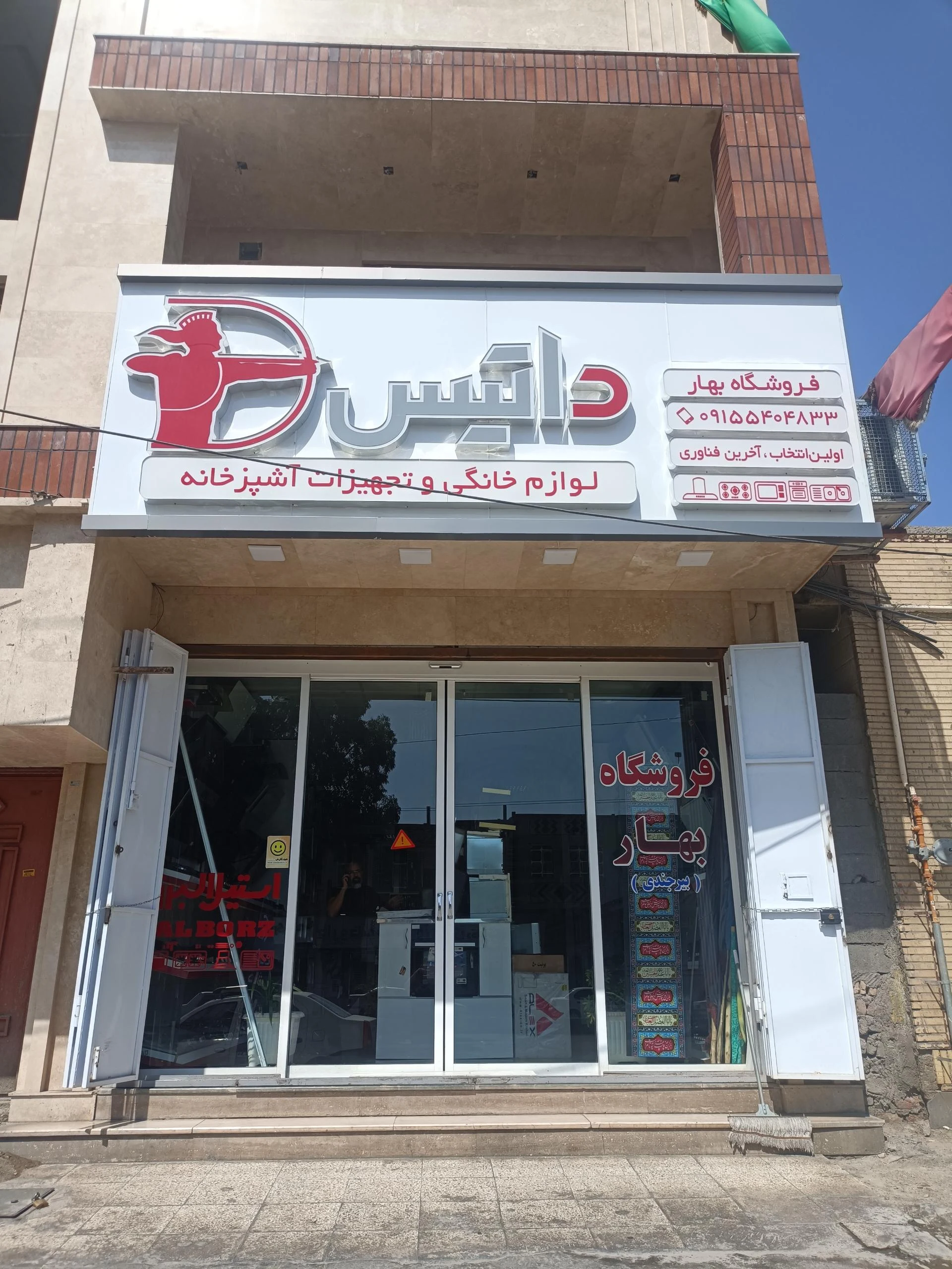 آشپزخانه مدرن ایرانی آما