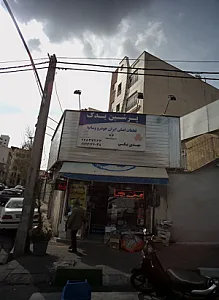 فروشگاه لوازم یدکی خودرو پرشین یدک