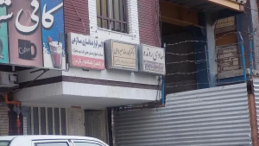 دکتر علیرضا جهان‌تیغ
