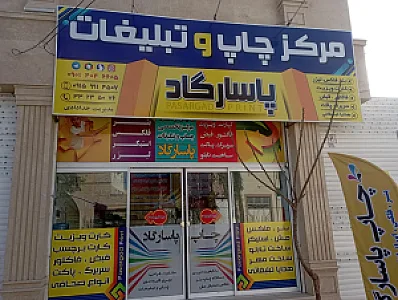 چاپ مبین