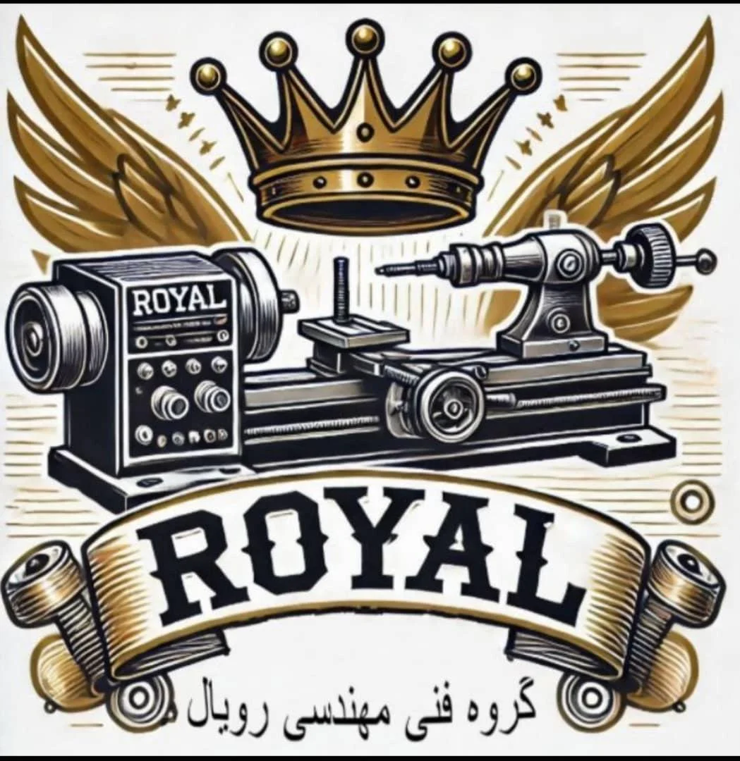 گروه فنی مهندسی رویال