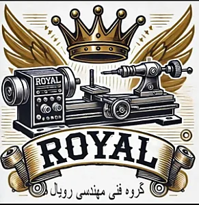 گروه فنی مهندسی رویال
