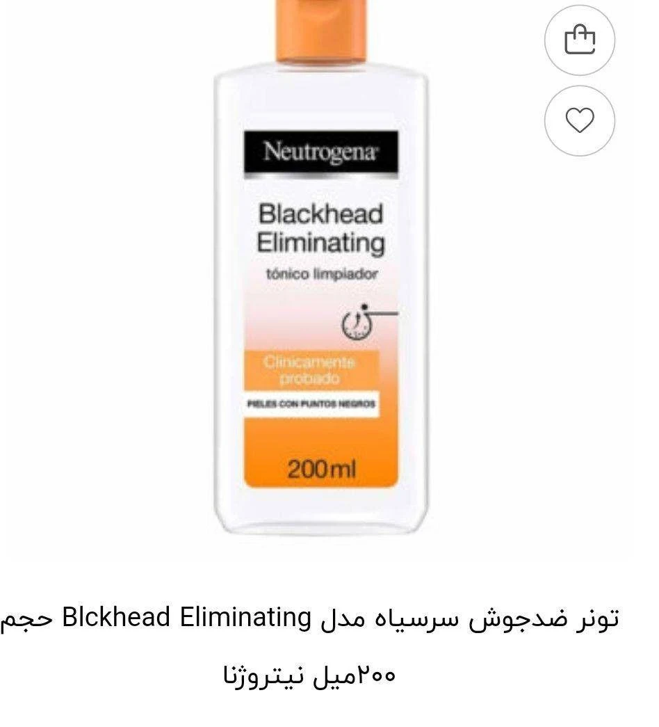 گالری لوازم آرایشی وبهداشتی ماهک - تصویر 2