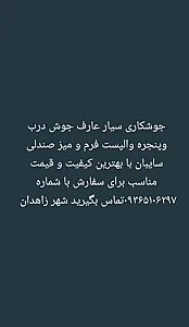 جوشکاری سیار عارف