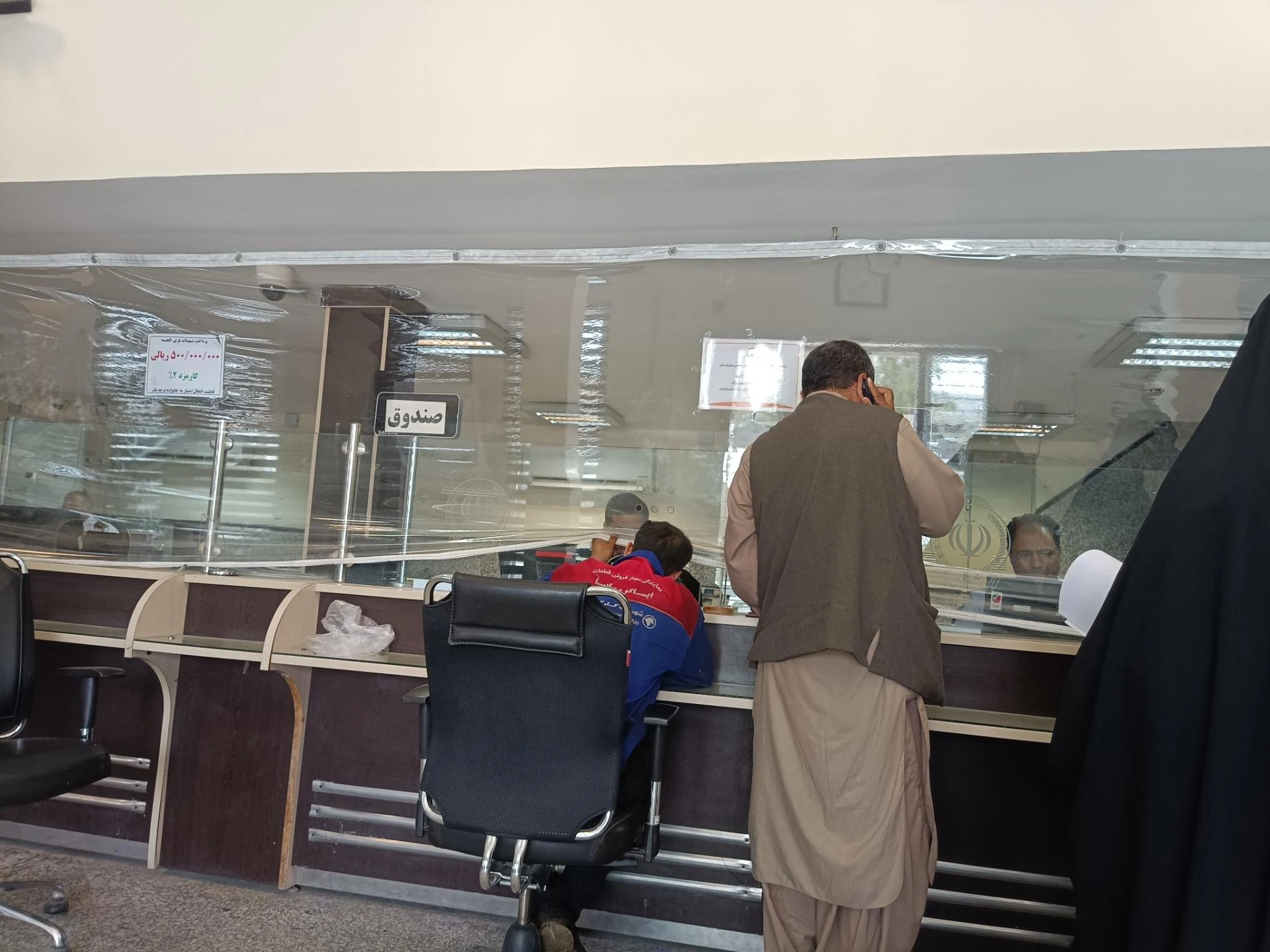 بانک سپه(قوامین سابق)