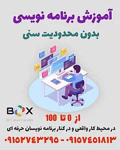 اموزشگاه برنامه نویسی رایان