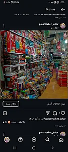 پلاسکو محمدکردی