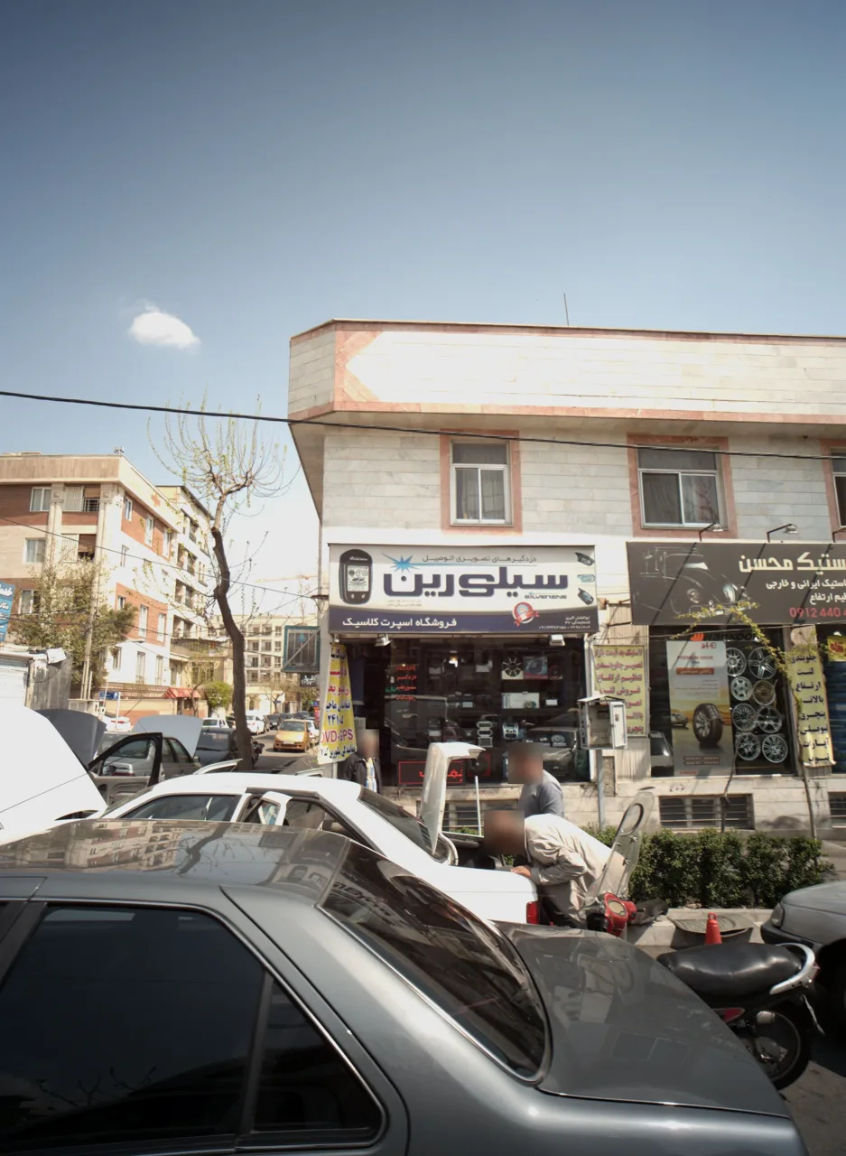 سیلورین