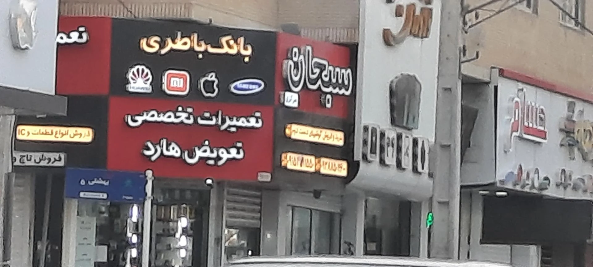 فروشگاه فرش سعید