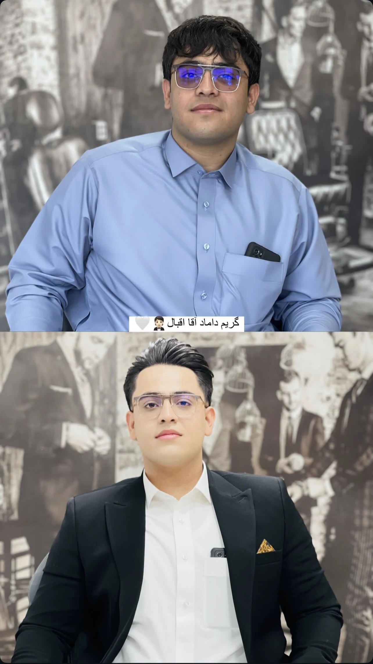 پیرایش شیک