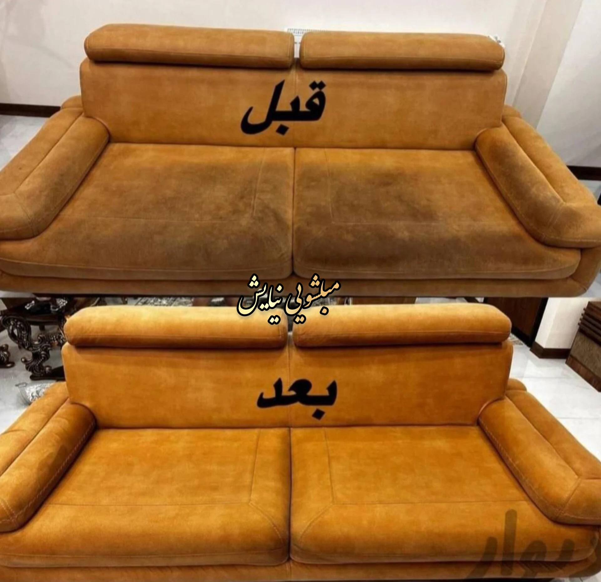 مبل شویی حرف ای نیایش - تصویر 4