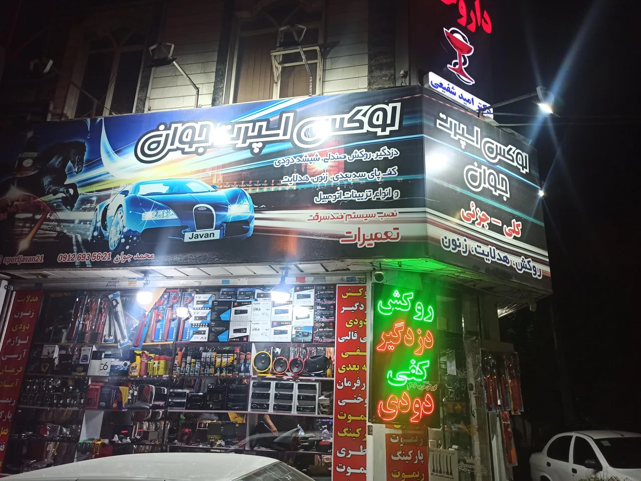 تزئینات اتومبیل اسپرت جوان