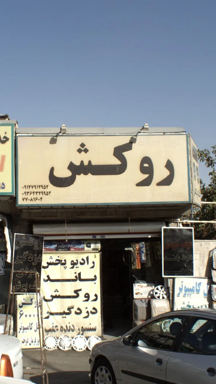 دنیای روکش صندلی اتومبیل ۱۱۰ - تصویر 2