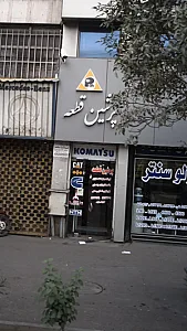 قطعات خودرو پرشین قطعه