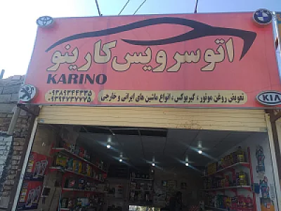 تعویض روغن آل عبا