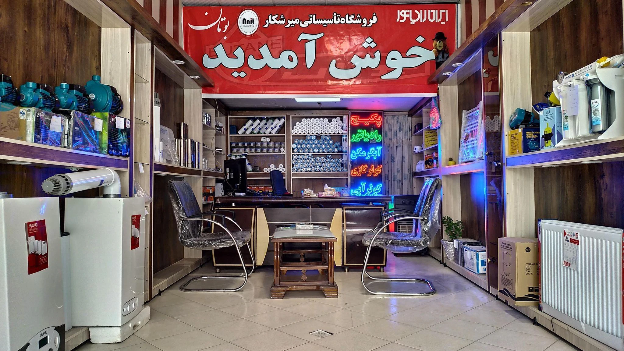 تاسیسات میرشکار