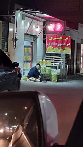 پخش مواد غذایی مودی