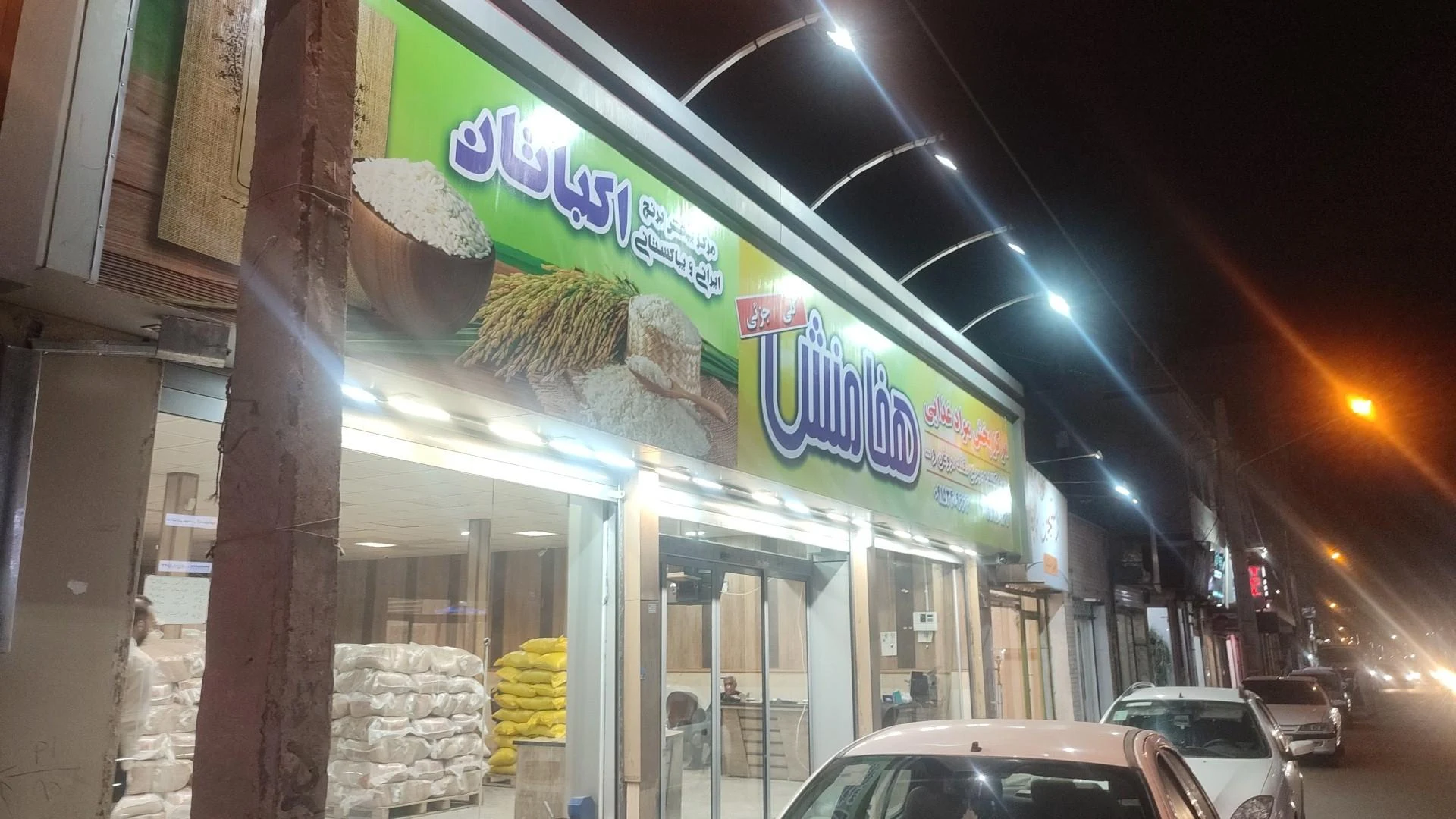 پخش مواد غذایی مودی - تصویر 2