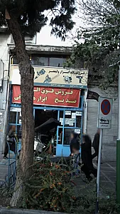 فروشگاه ابزار ولیعصر