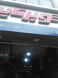 اپاراتی