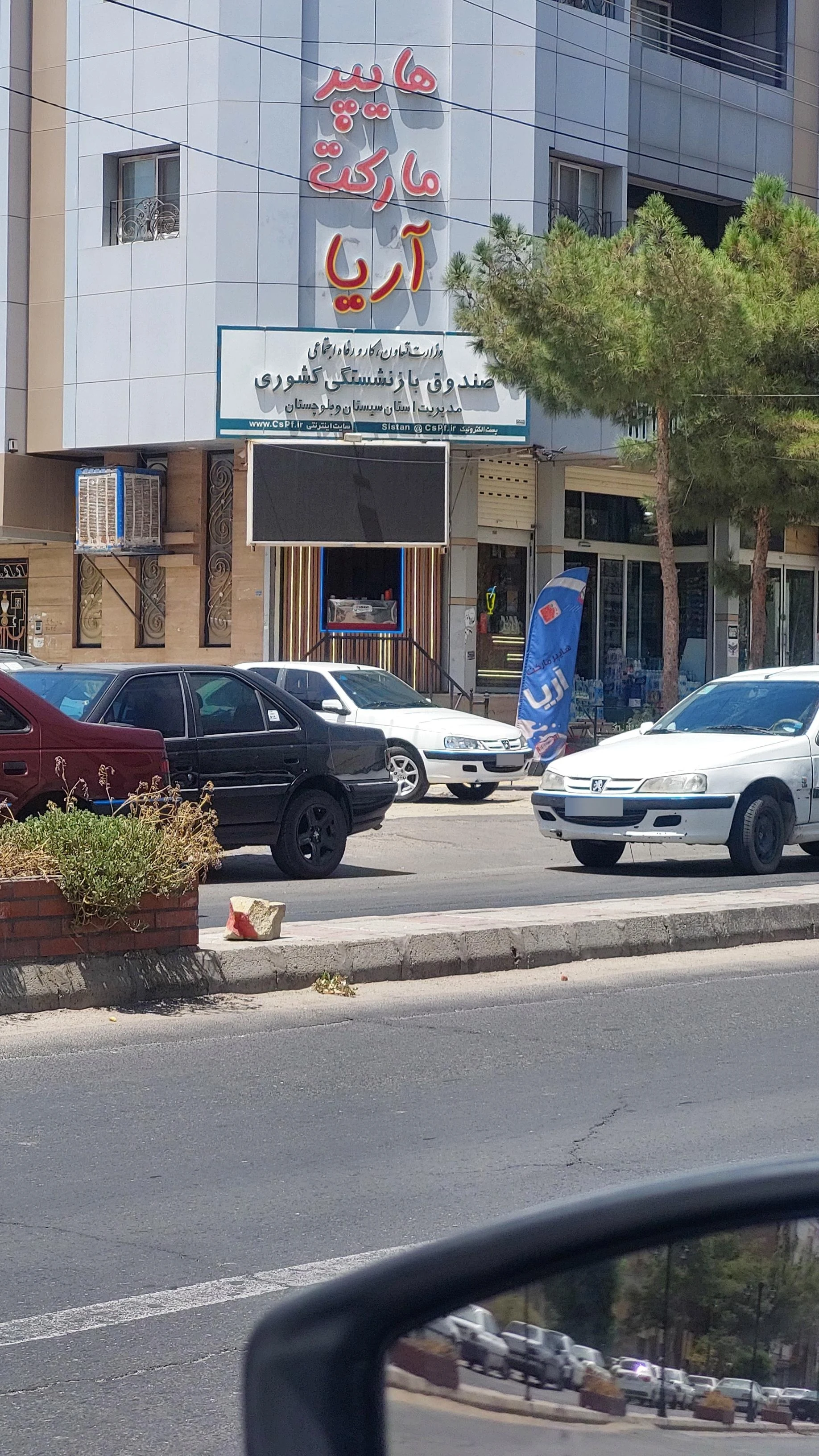 آزمایشگاه فنی و مکانیک خاک سیستان و بلوچستان