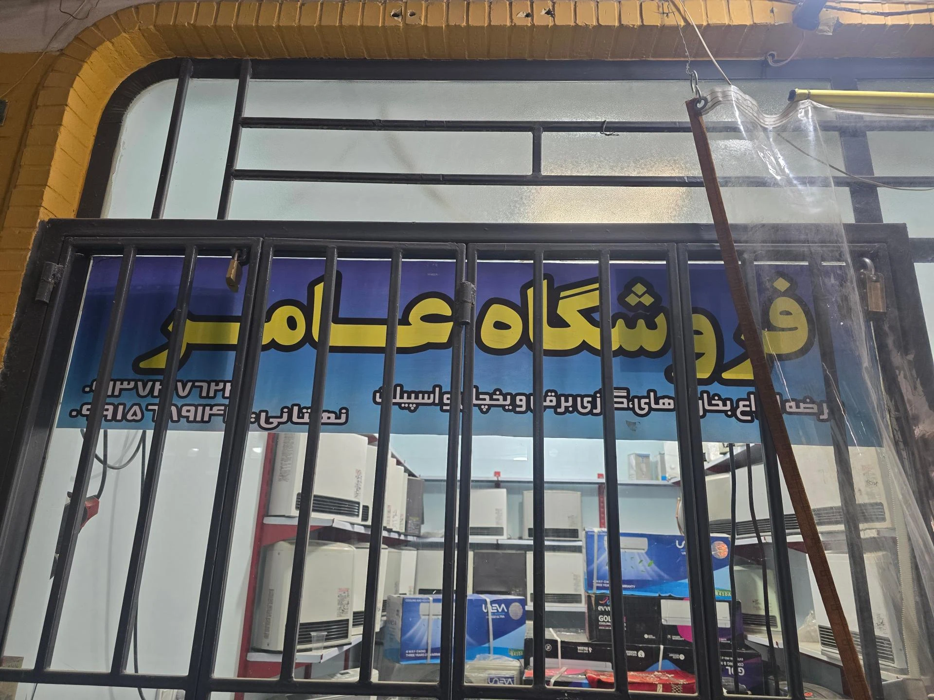 مجموعه بزرگ حکیم