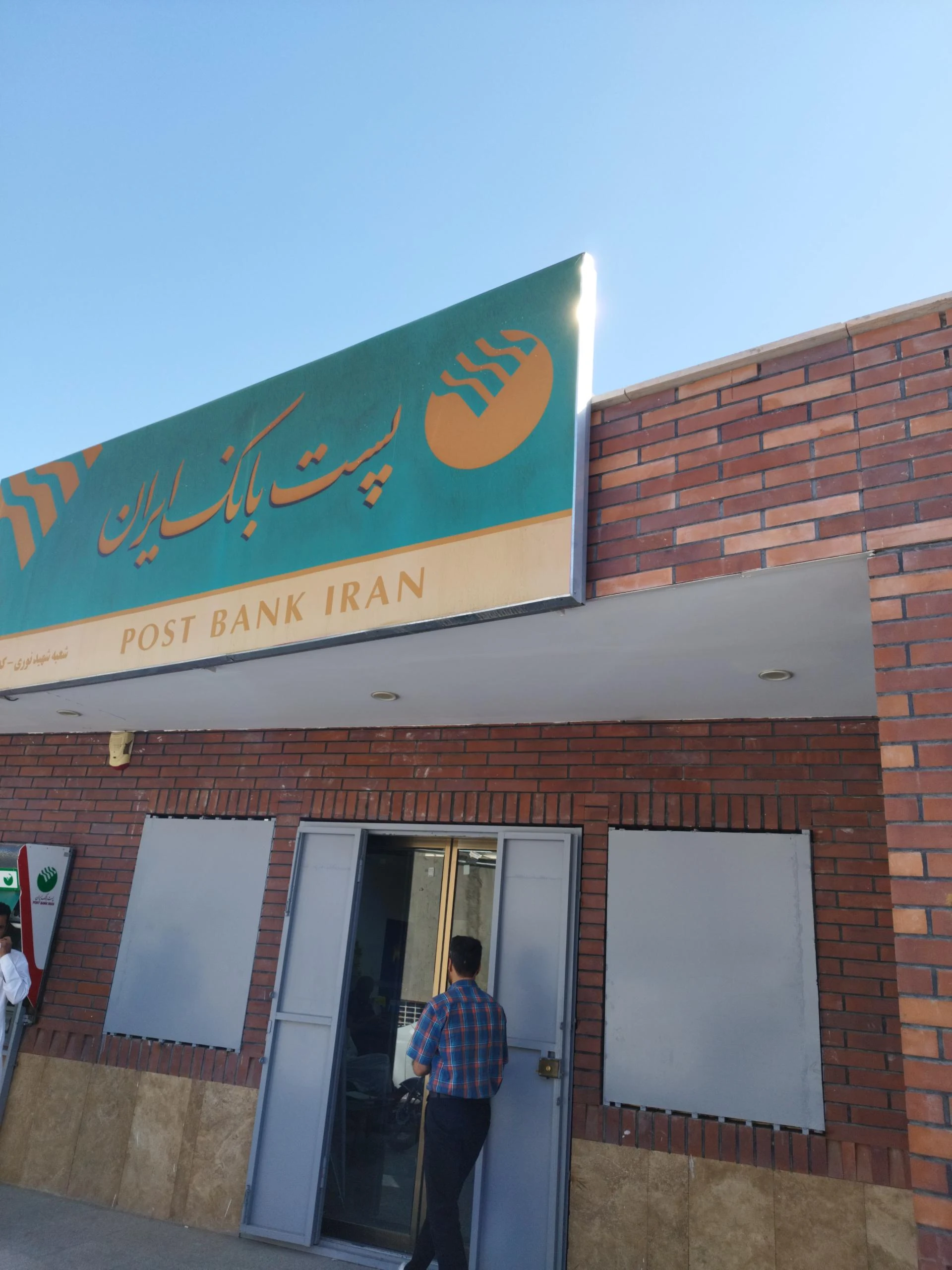 بانک رفاه کارگران - تصویر 2