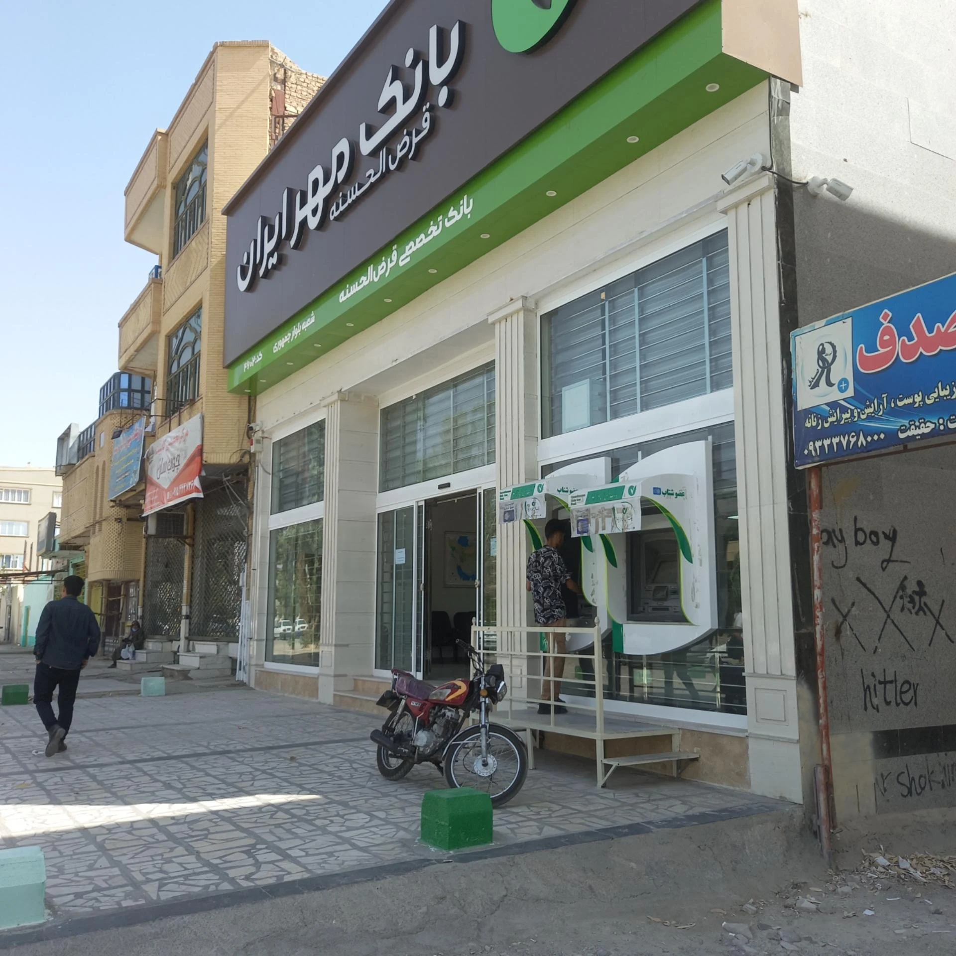 بانک قرض الحسنه مهر ایران شعبه بازار زاهدان